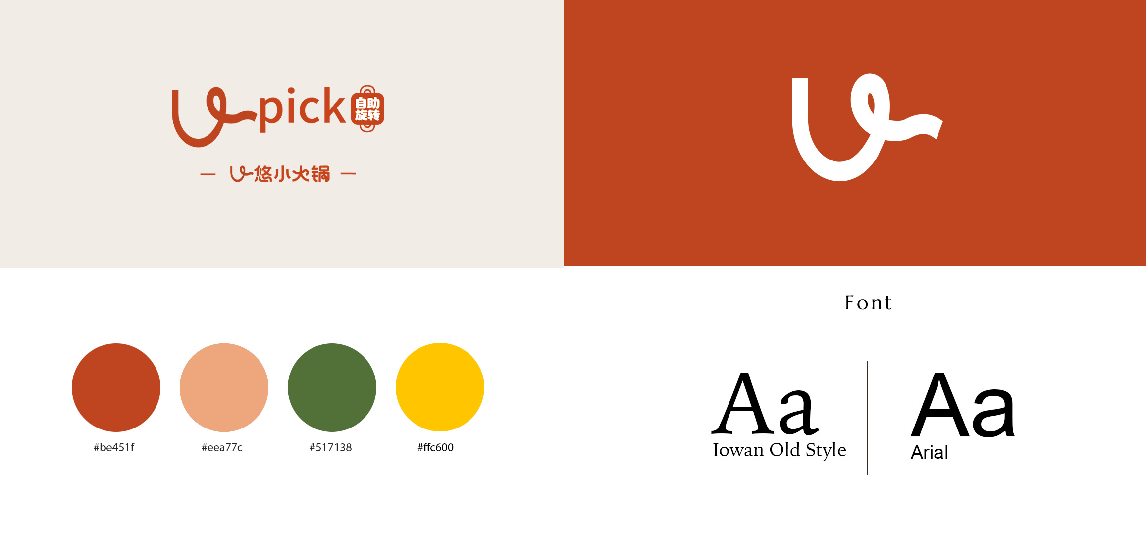 U Pick Hot Pot brand guide
